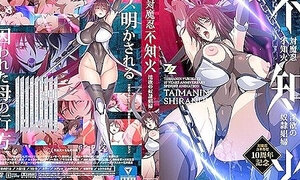 Taimanin Shiranui: Inyoku No Dorei Shoufu