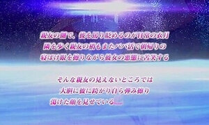 Hametsu no Yuuwaku #2