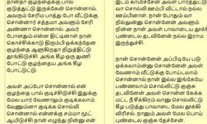 Tamil Kama Kathai: Sex with the Woman Who Showed Me the Way Part - 6