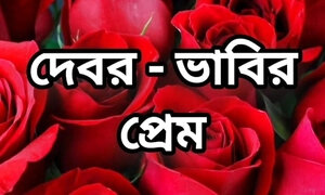 Bangla choto golpo beautiful mature bhabi cheating hasband full story romantic Bangla story