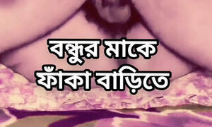 Bangladeshi big ass beautiful mature hot sexy aunty fuck by hasband friend in bedroom